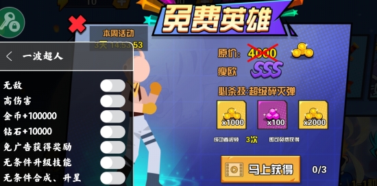 一波超人APP下载-一波超人内置修改器菜单版v1.0.2最新版