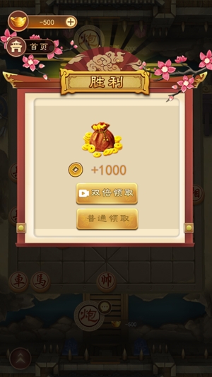 万宁象棋APP下载-万宁象棋破解版免广告v1.2安卓版