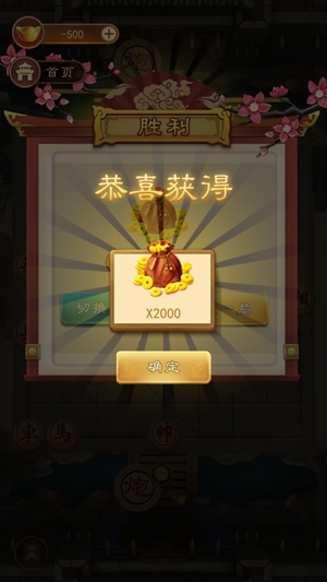 万宁象棋APP下载-万宁象棋破解版免广告v1.2安卓版