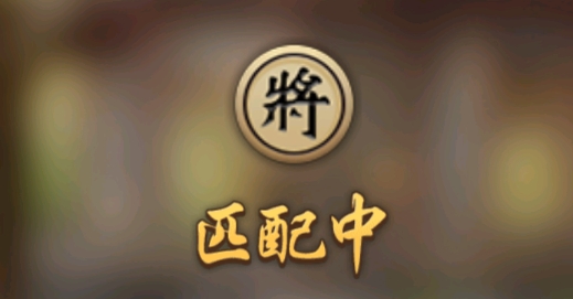 万宁象棋APP下载-万宁象棋大招版免广告版v1.0.11最新版