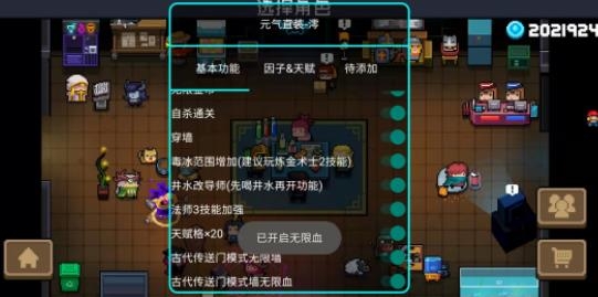 元气骑士APP下载-元气骑士内置修改器版3.3.2v3.3.2内置作弊版