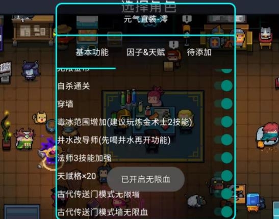 元气骑士APP下载-元气骑士破解版最新版3.3.0v3.3.0安卓版