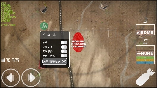 Nuclear STRIKE BomberAPP下载-NuclearSTRIKEBomber核打击破解版v1最新版