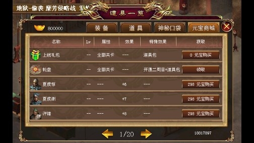 三国志战棋塔防APP下载-三国志战棋塔防破解版v2.20最新版