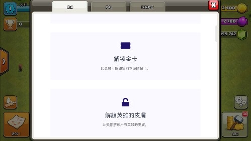 部落冲突APP下载-部落冲突14本内置菜单版v14.93.11最新版