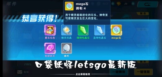 口袋妖怪letAPP下载-口袋妖怪letsgo最新版v1.0.571手机版