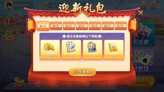 吆吆斗地主APP下载-吆吆斗地主官方版v1.0.6安卓版