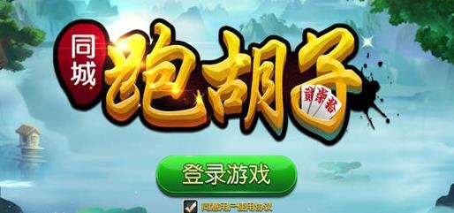 同城跑胡子合集APP下载-同城跑胡子合集安卓版v1.2.4官方版