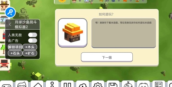 MoonBox 2APP下载-MoonBox2月球沙盒战斗模拟器2作弊菜单版v0.148最新版