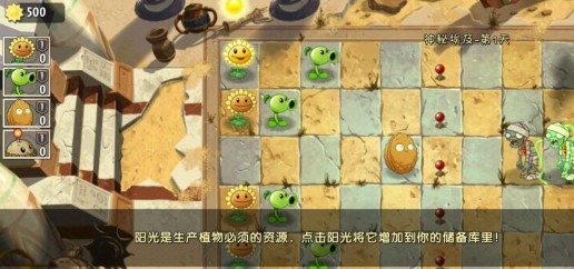 植物大战僵尸2APP下载-植物大战僵尸20阳光无冷却版v2.6.4最新版