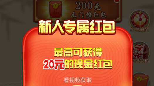 象棋竞赛版APP下载-象棋竞赛版2内测版v1.0.000.0422.1050红包版