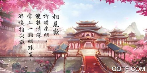 APP下载-浮生为卿歌手游国际版v2.2.9海外版