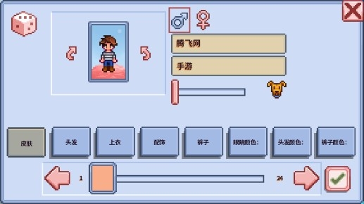 Stardew ValleyAPP下载-StardewValley星露谷物语美化包版v1.4.5.144手机版