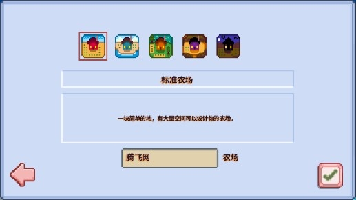 Stardew ValleyAPP下载-StardewValley星露谷物语美化包版v1.4.5.144手机版