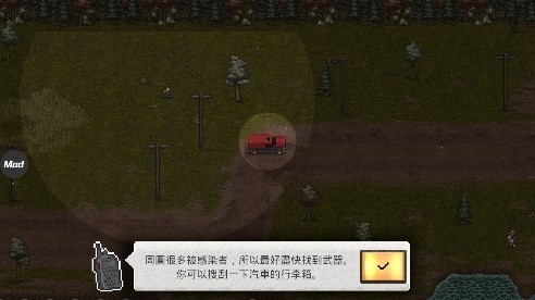 迷你DayZ2APP下载-迷你dayz2内置修改器v0.5.28最新版