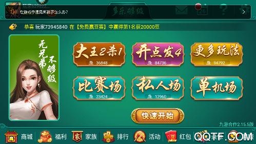 APP下载-多乐够级无效版apkv2.15.5最新版