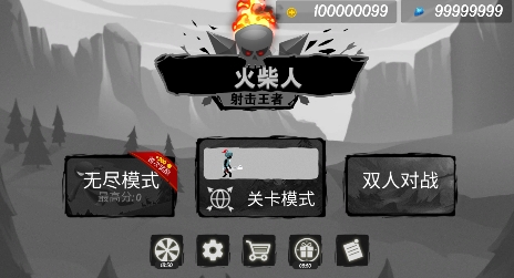 火柴人射击王者APP下载-火柴人射击王者无限金币版v1.0.2内购版