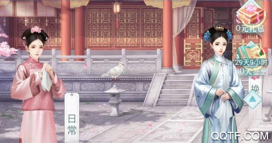 APP下载-宫斗之步步为营无限鲜花版v1.0.1福利版