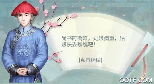 APP下载-宫斗之步步为营完结破解版v1.0.1免费版