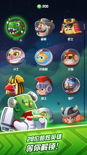 Cosmo BounceAPP下载-宇宙跳跃游戏官方版(CosmoBounce)v1.1.0c最新版