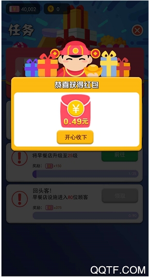 APP下载-我老板当得贼溜分红餐厅版v1.0.0最新版