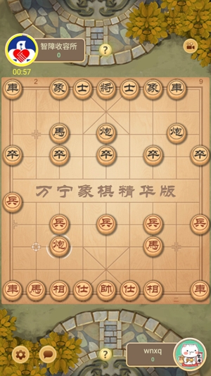 万宁象棋精华版免广告获取奖励APP下载-万宁象棋精华版免广告获取奖励v1.0.3最新版