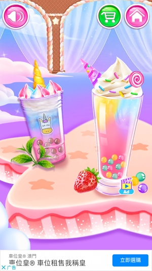 Milk TeaAPP下载-独角兽珍珠奶茶店最新版(MilkTea)v1.2安卓版