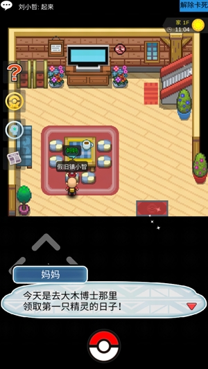 PokePlusAPP下载-PokePlus官方版v1.1.1可联机版