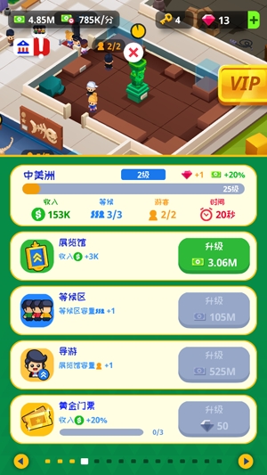 Idle MuseumAPP下载-空闲博物馆大亨破解版无限金币版(IdleMuseum)v1.11.2最新版