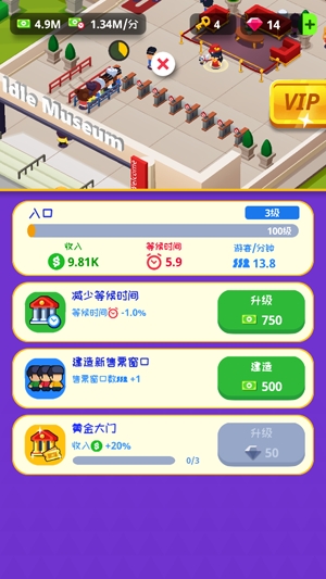 Idle MuseumAPP下载-空闲博物馆大亨破解版无限金币版(IdleMuseum)v1.11.2最新版