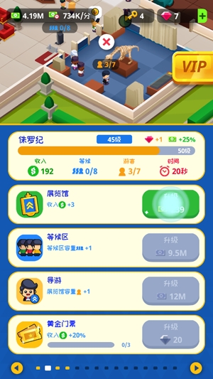 Idle MuseumAPP下载-空闲博物馆大亨破解版无限金币版(IdleMuseum)v1.11.2最新版