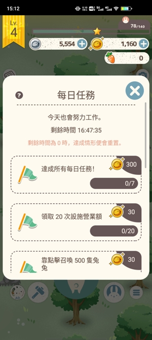 兔子真是太可爱了APP下载-兔子真是太可爱了破解版免广告v1.2.2最新版