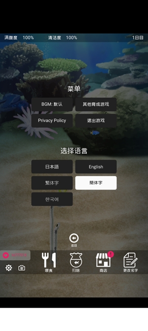 斑鳝花园APP下载-斑鳝花园无限爱心版(GardenEel)v1.7最新版