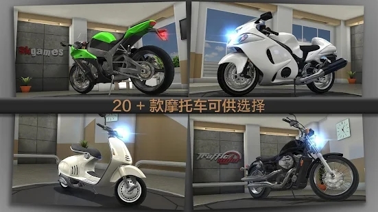 Traffic RiderAPP下载-TrafficRider最新版本(交通骑手)v1.81官方版