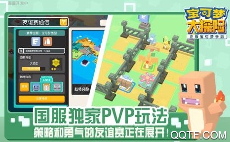 APP下载-宝可梦大探险手游官方版本v1.6.0安卓版