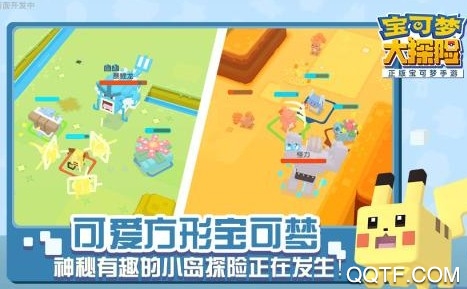 APP下载-宝可梦大探险手游官方版本v1.6.0安卓版