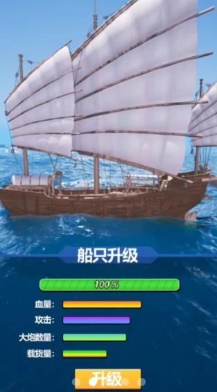 远航8号APP下载-远航8号手游最新版v1.0.0官方版