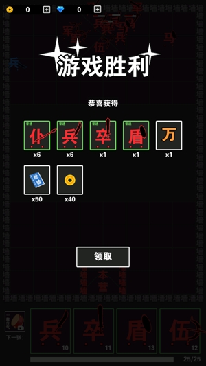 汉字攻防战APP下载-汉字攻防战游戏破解版v2.0.6最新版