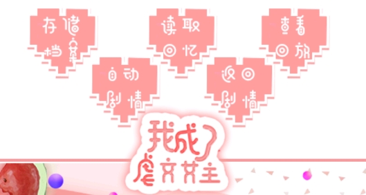 我成了虐文女主APP下载-我成了虐文女主破解版exov3.10最新版