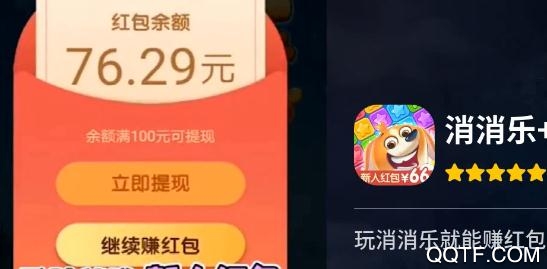 趣消消好运版APP下载-趣消消好运版安卓版v1.1.2最新版