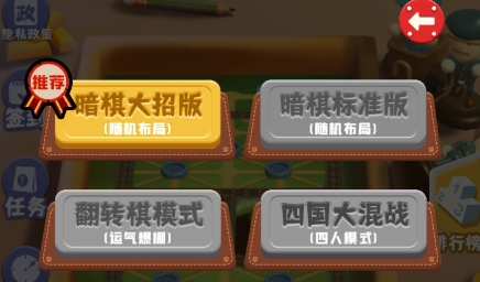 万宁军棋大招版APP下载-万宁军棋大招版无限金币版v1.0.0安卓版