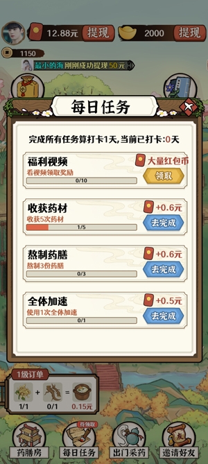 山间药园APP下载-山间药园红包版v1.0.0最新版