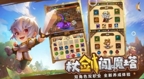 APP下载-精灵魔塔手游最新版v1.1.5安卓版