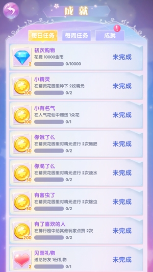 小花仙精灵乐园APP下载-小花仙精灵乐园无限金币钻石版v1.3.2最新版