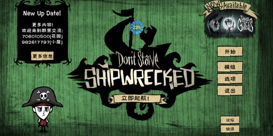 DonAPP下载--饥荒整合版安卓版(DontStarve)v1.27.12.24最新版