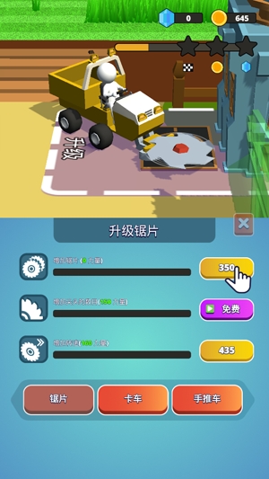 Stone GrassAPP下载-石头割草模拟器破解版免广告(StoneGrass)v1.5.97最新版