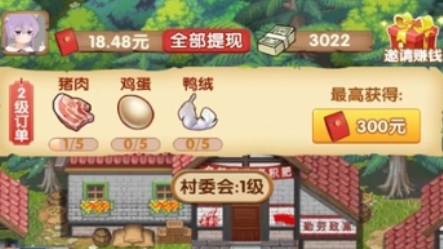 乡村人生APP下载-乡村人生红包版v1.0.1最新版