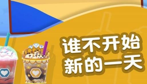 APP下载-咖啡大师手游最新版v1.8官方版