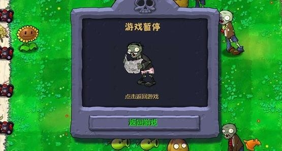 Plants vs. Zombies FREEAPP下载-植物大战僵尸95版官方正版(Plantsvs.ZombiesFREE)v2.5.00最新版