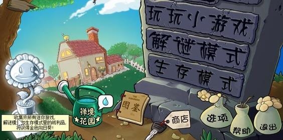 Plants vs. Zombies FREEAPP下载-植物大战僵尸95版官方正版(Plantsvs.ZombiesFREE)v2.5.00最新版